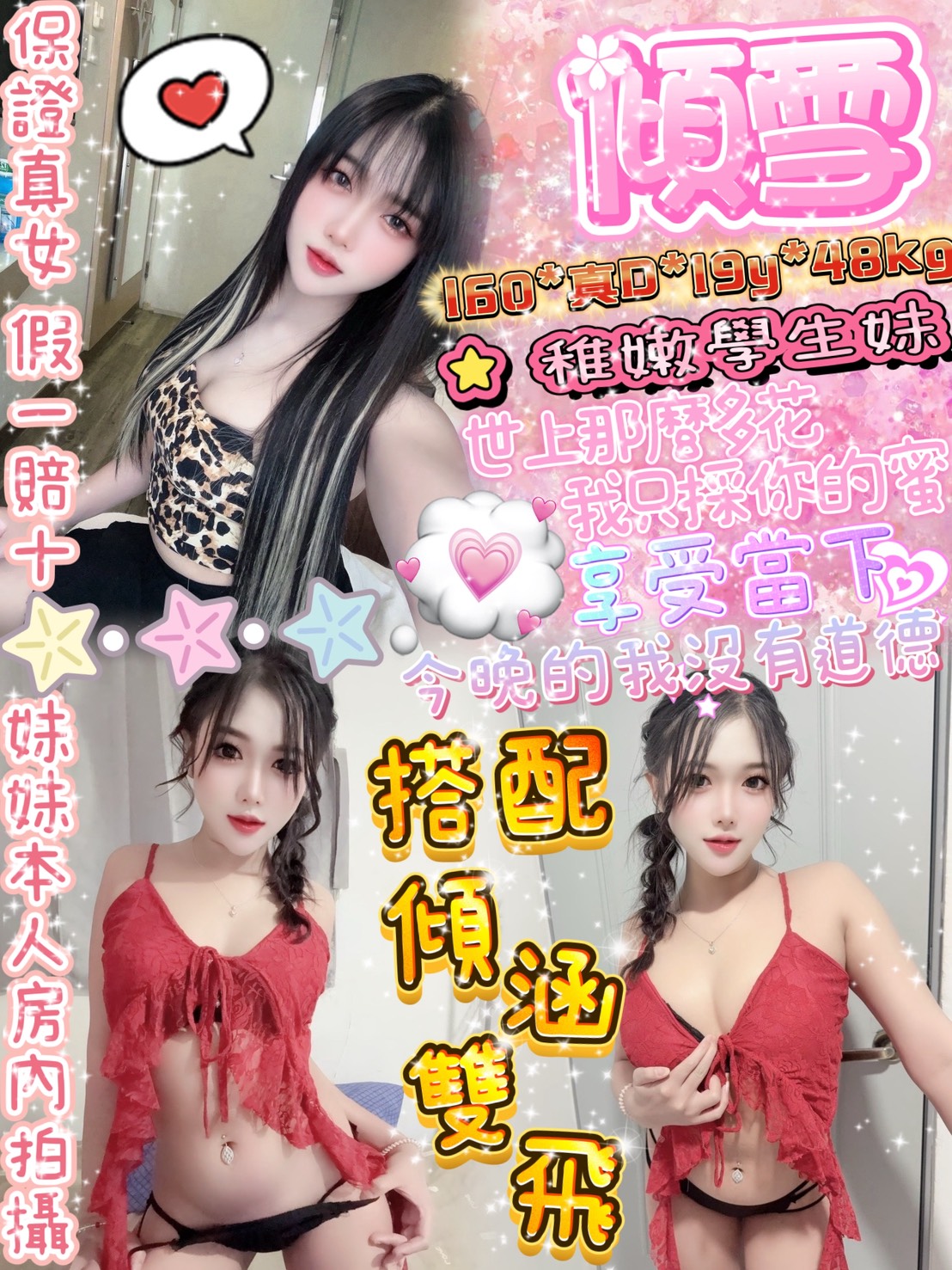 極漱澎湖外送 唯一 高中妹 俏麗護士